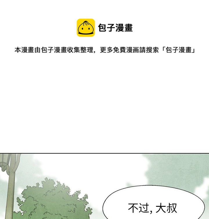 腥红之月亚托克斯多少钱漫画,第 67 话1图