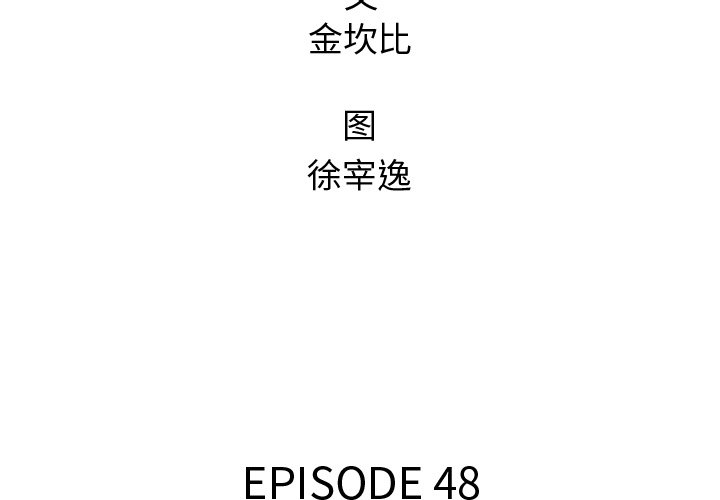 腥红之月亚托克斯多少钱漫画,第 48 话2图