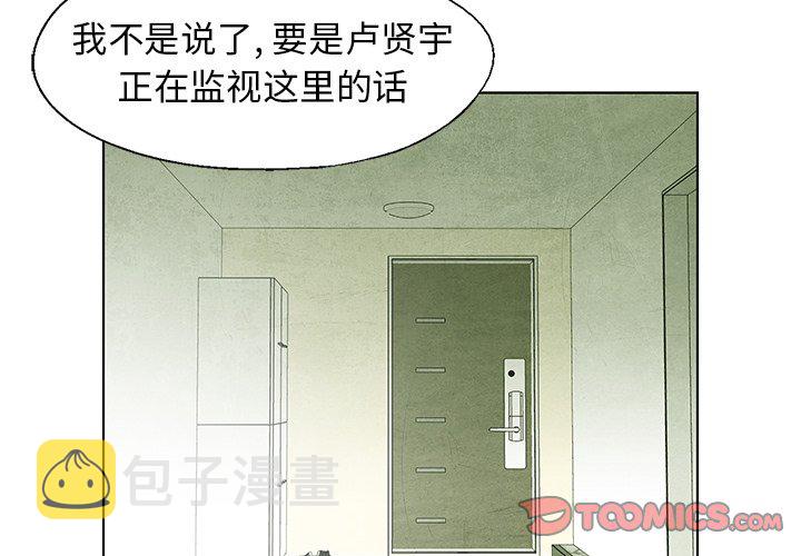 腥红之月亚托克斯多少钱漫画,第 59 话2图