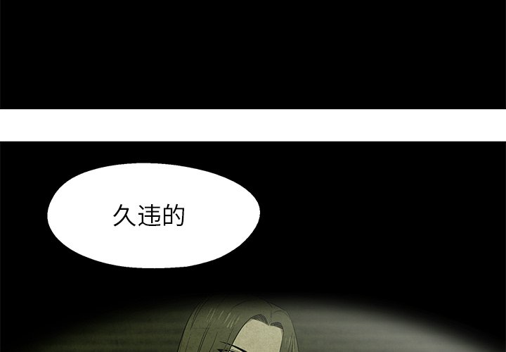 腥红之月伊莉丝漫画,第 29 话2图