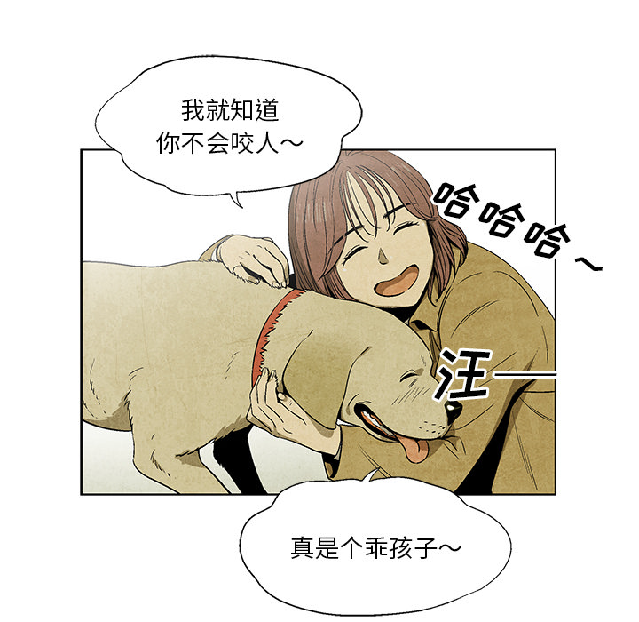 腥红之眼漫画,第 7 话2图