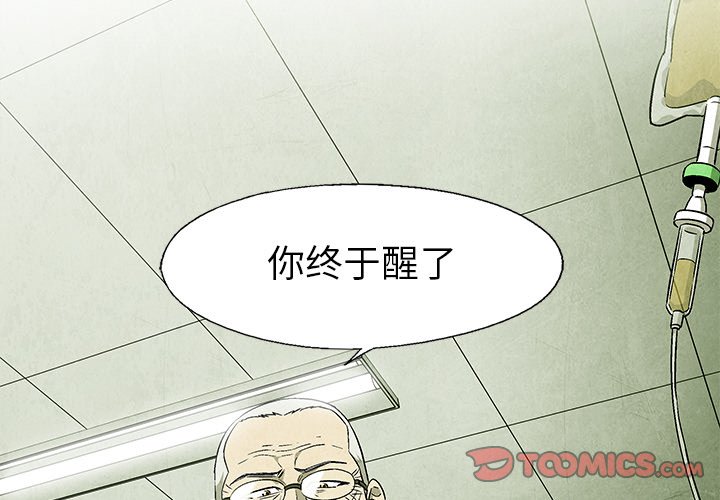 腥红之月黛安娜漫画,第 49 话2图