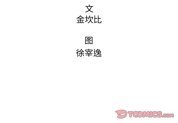 腥红之月伊莉丝漫画,第 63 话2图