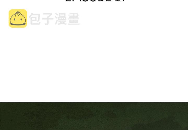 腥红之月适合谁带漫画,第 17 话1图