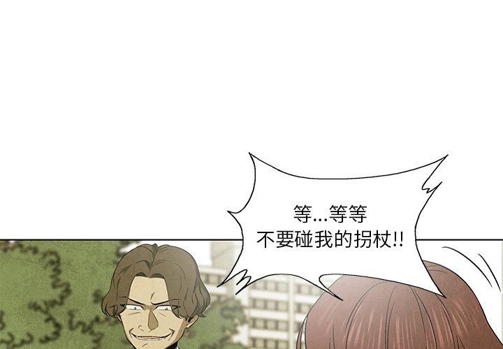 腥红之月适合谁带漫画,第 46 话1图