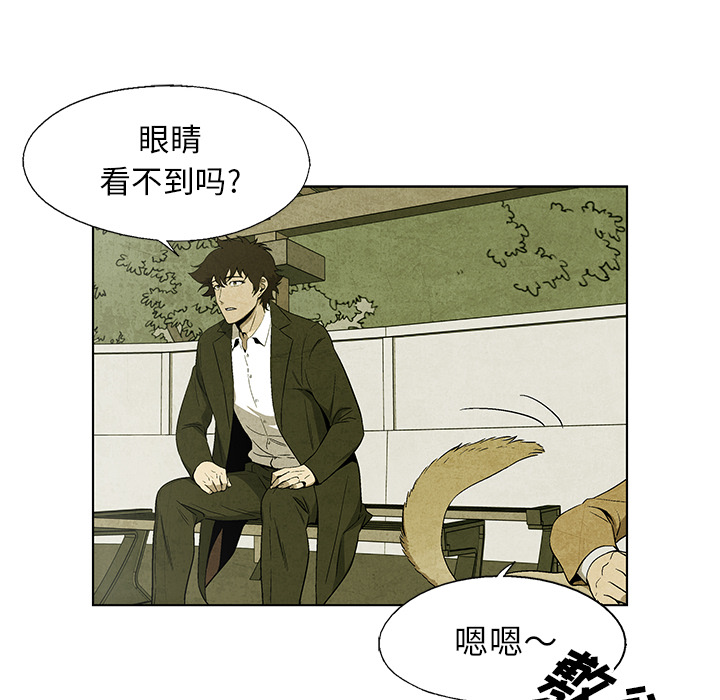 腥红之眼漫画,第 7 话1图