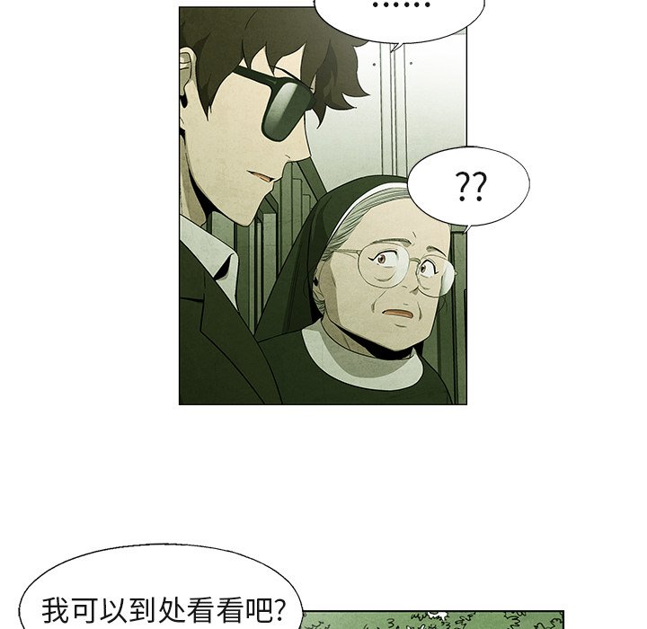 腥红之月亚托克斯多少钱漫画,第 41 话1图