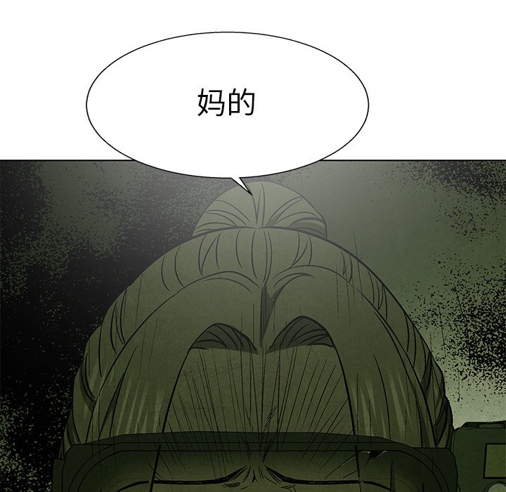 腥红之眼漫画,第 79 话2图