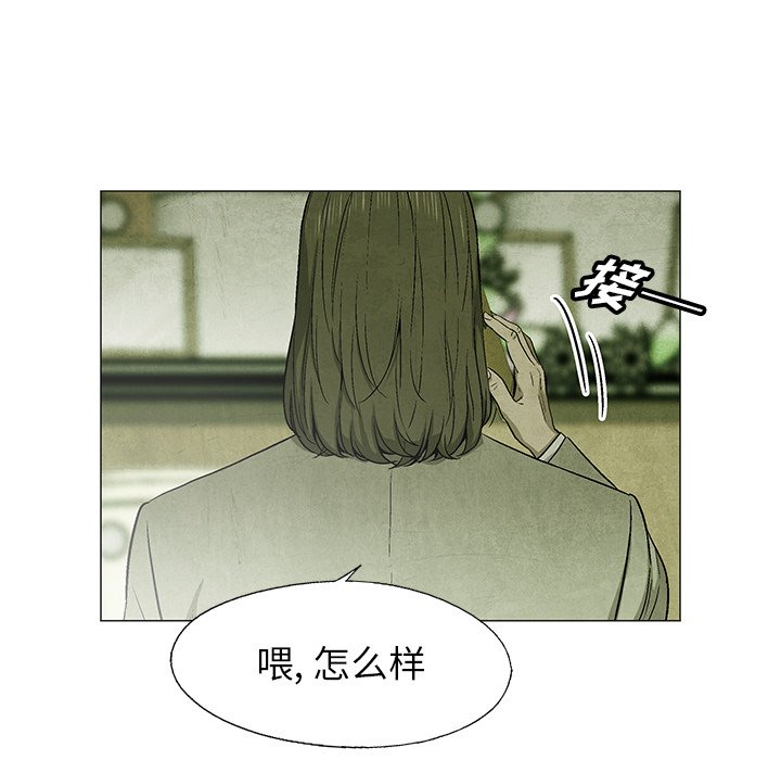 腥红之月亚托克斯多少钱漫画,第 63 话1图