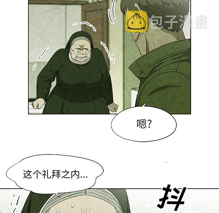 腥红之眼漫画,第 21 话2图
