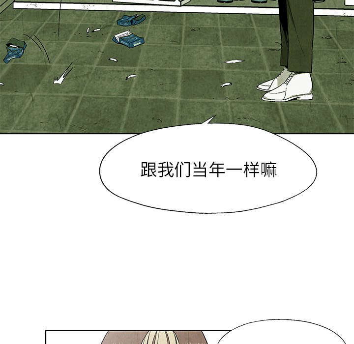 腥红之月派克多少钱漫画,第 20 话1图