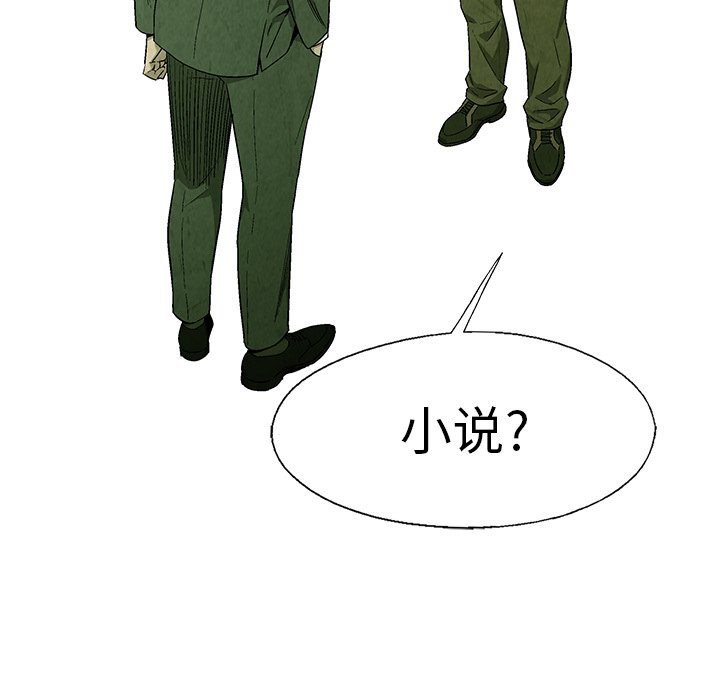 腥红之月派克多少钱漫画,第 19 话2图