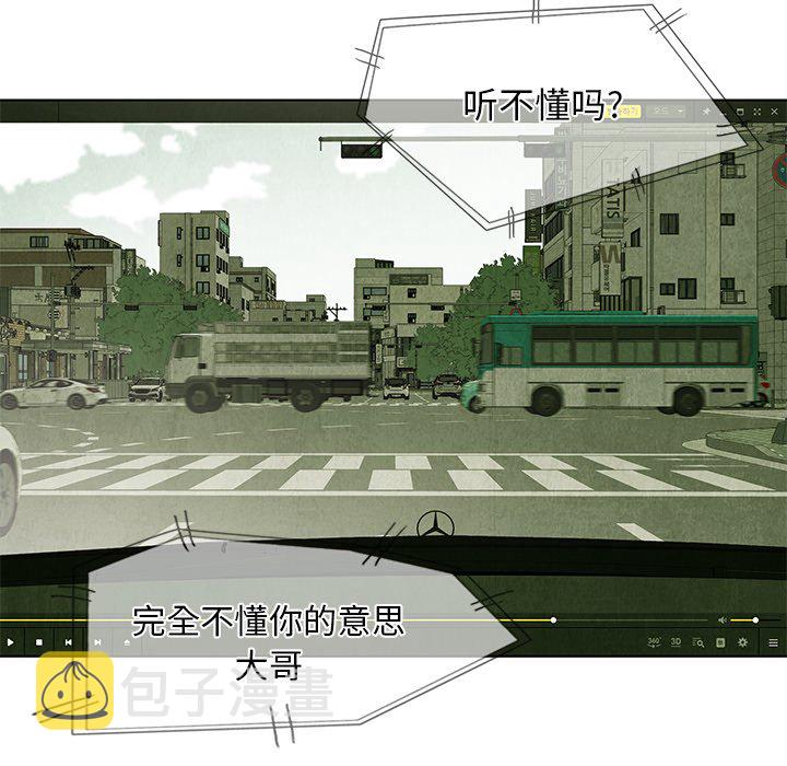 腥红之眼漫画,第 31 话2图