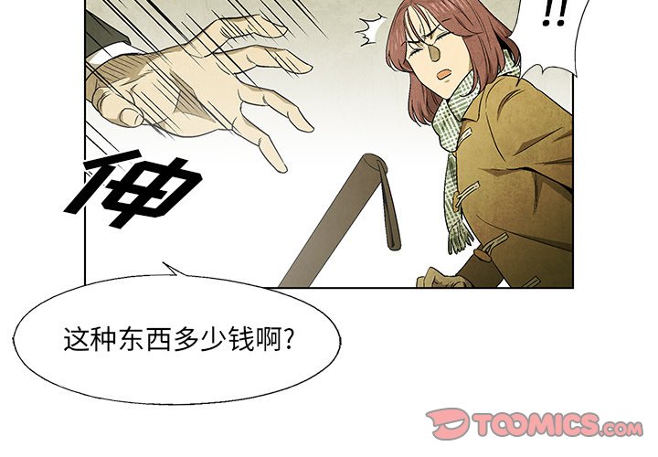 腥红之月适合谁带漫画,第 46 话2图