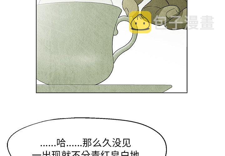 腥红之眼漫画,第 23 话2图