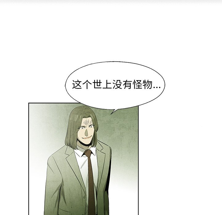 腥红之眼漫画,第 43 话2图