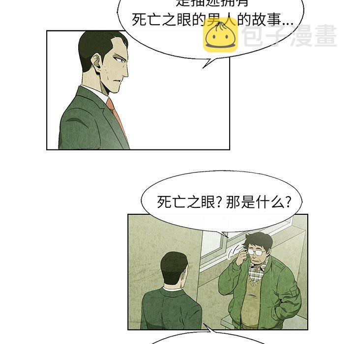 腥红之月派克多少钱漫画,第 19 话2图