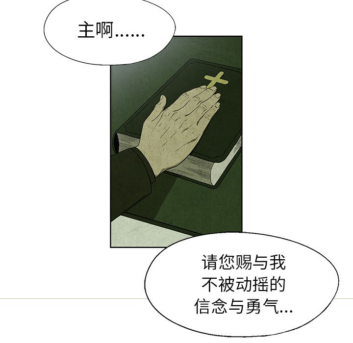 腥红之眼漫画,第 14 话1图