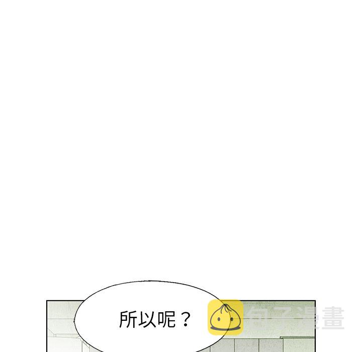 腥红之眼漫画,第 59 话1图