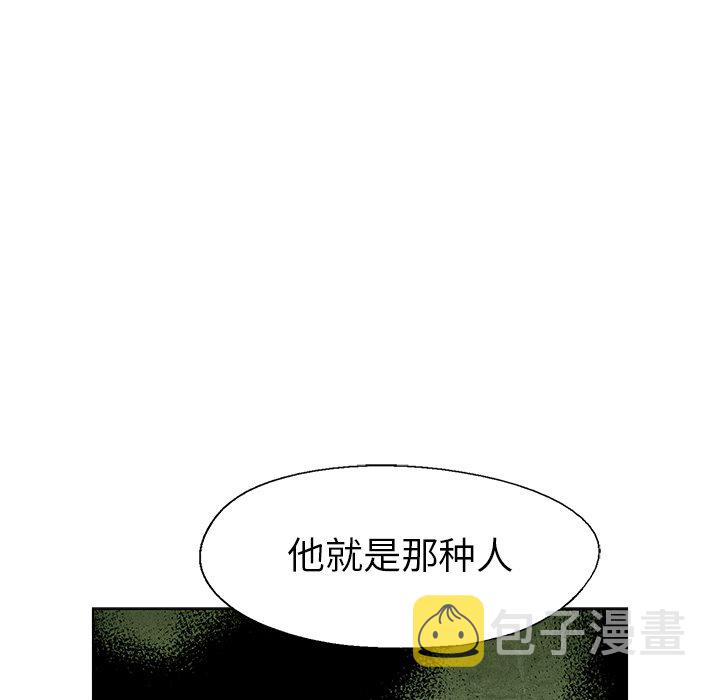 腥红之眼漫画,第 59 话1图