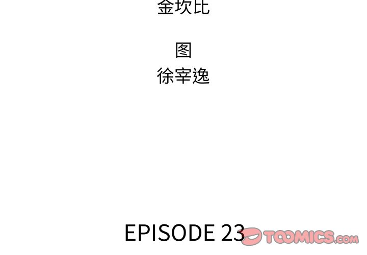 腥红之月伊莉丝漫画,第 23 话2图