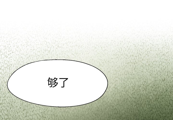 腥红之眼漫画,第 56 话1图