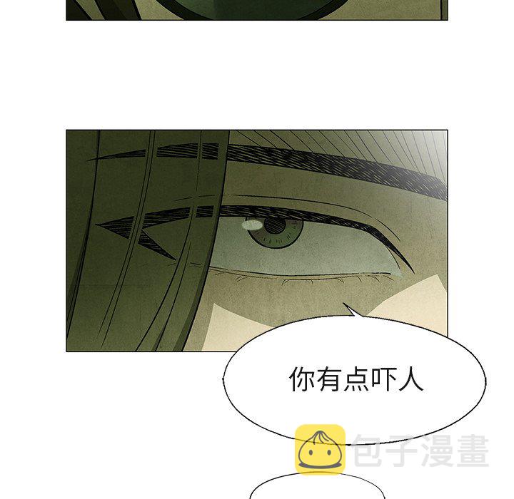 腥红之月亚托克斯多少钱漫画,第 41 话2图