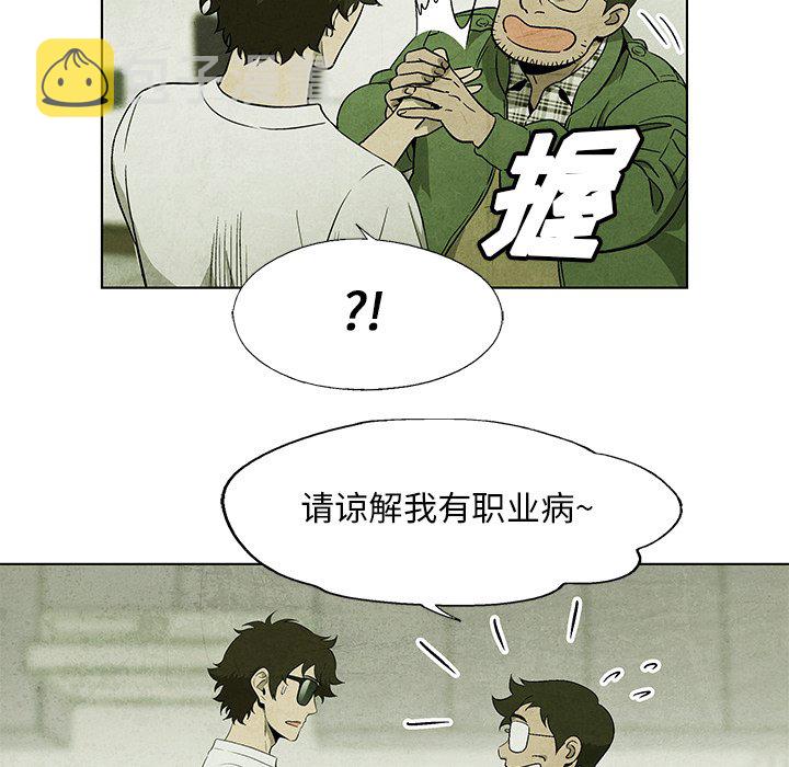 腥红之月伊莉丝漫画,第 37 话1图