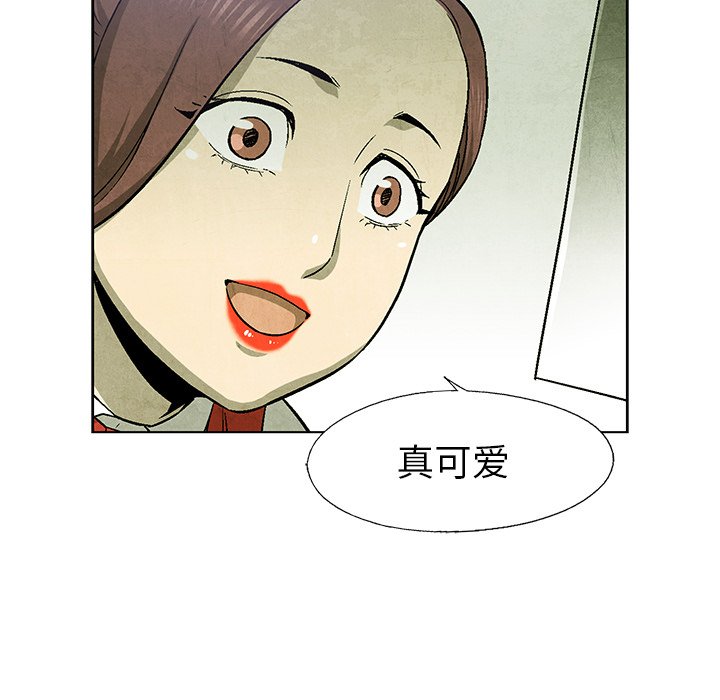 腥红之眼漫画,第 61 话2图