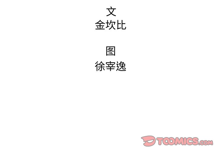 腥红之眼漫画,第 16 话2图