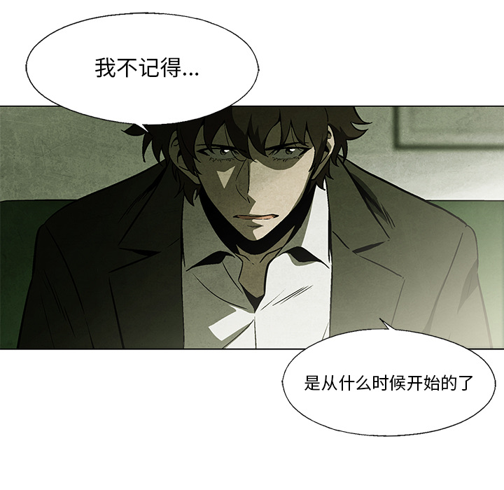 腥红之眼漫画,第 1 话1图