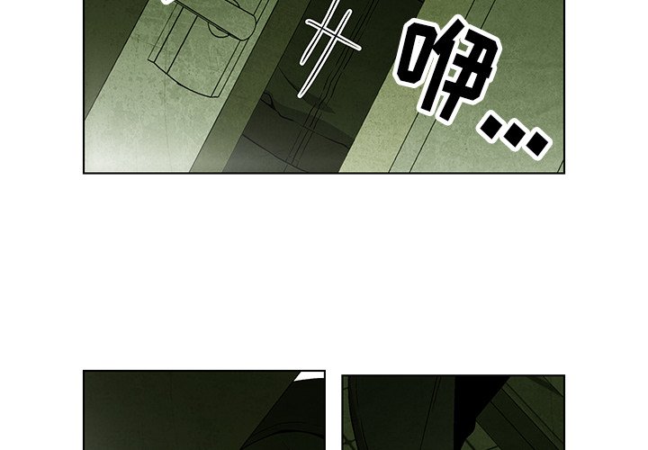 腥红之月伊莉丝漫画,第 34 话2图