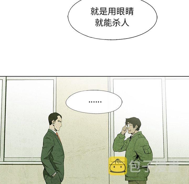 腥红之月派克多少钱漫画,第 19 话1图