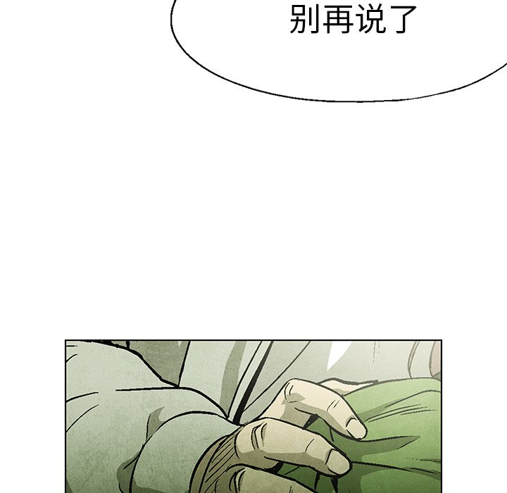 腥红之眼漫画,第 56 话2图