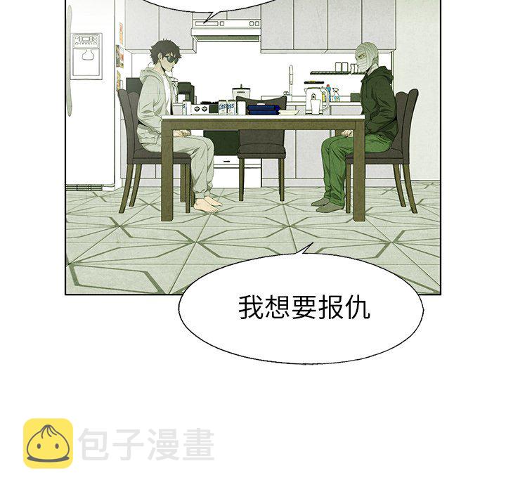腥红之眼漫画,第 59 话2图