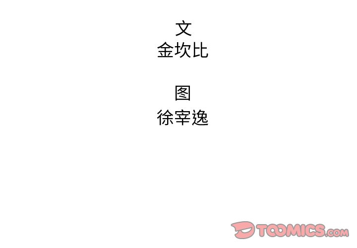 腥红之眼漫画,第 9 话2图