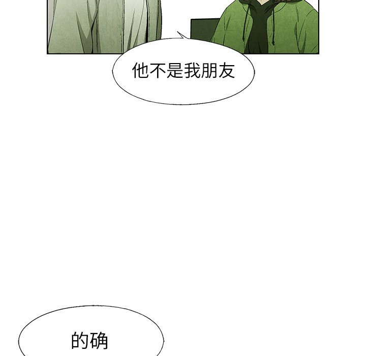 腥红之眼漫画,第 58 话1图