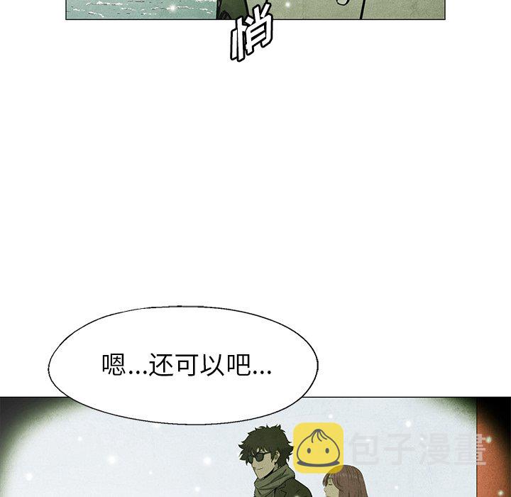 腥红之眼漫画,第 63 话2图