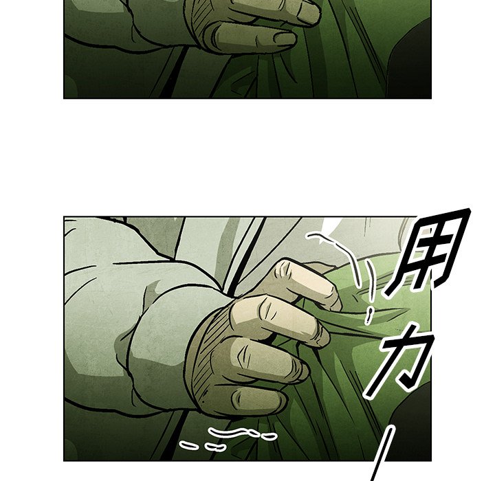 腥红之眼漫画,第 56 话1图