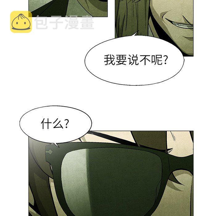 腥红之月亚托克斯多少钱漫画,第 41 话1图