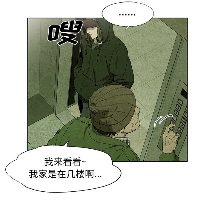 腥红之眼漫画,第 32 话1图