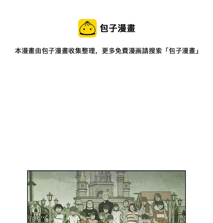 腥红之眼漫画,第 61 话1图