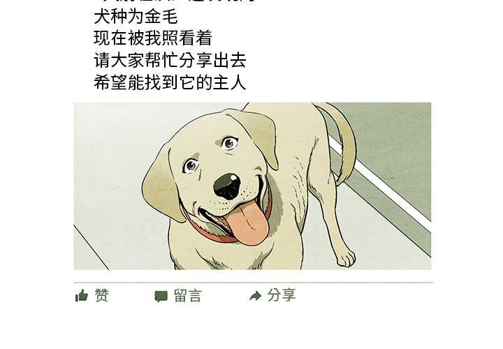 腥红之眼漫画,第 6 话2图