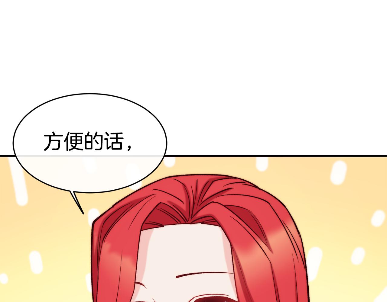 不是谁都能驾驭一字带漫画,第36话 美食拿捏1图