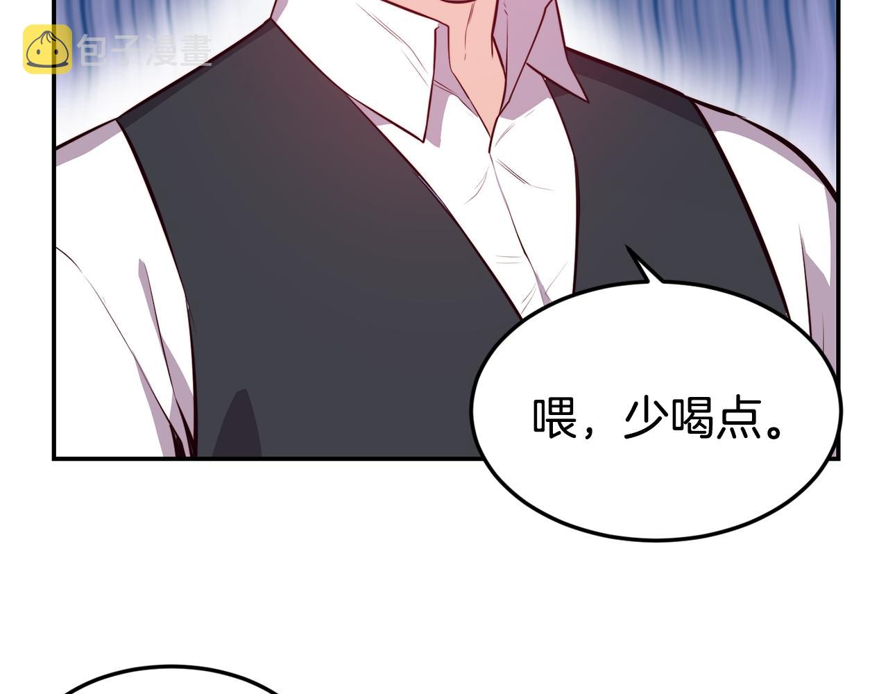 不是谁都能当花瓶漫画,第7话 醉酒2图