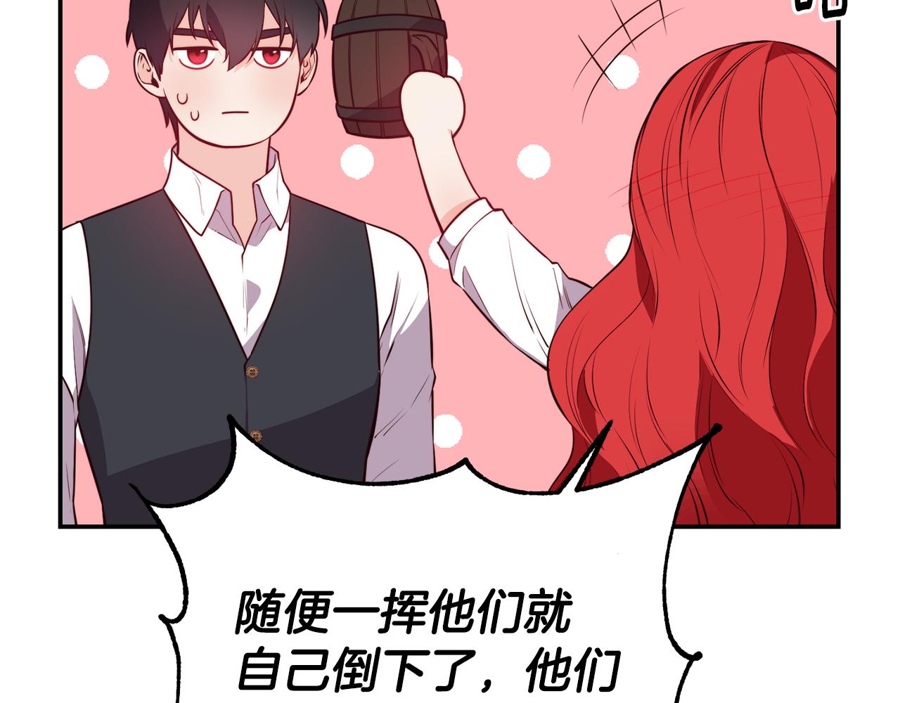 不是谁都能当花瓶漫画,第7话 醉酒1图
