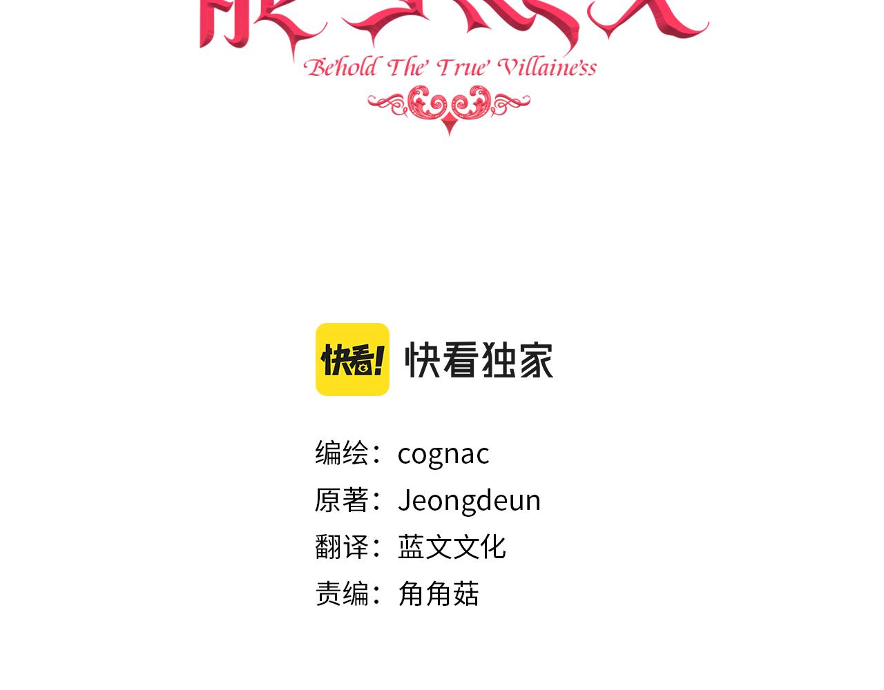 不是谁都能当花瓶漫画,第7话 醉酒1图
