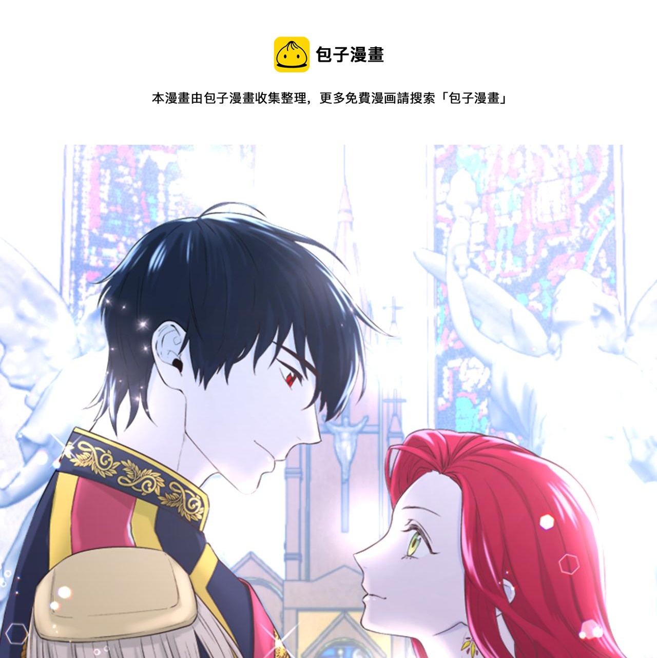 不是谁都能走进我的心里漫画,第13话 追凶1图