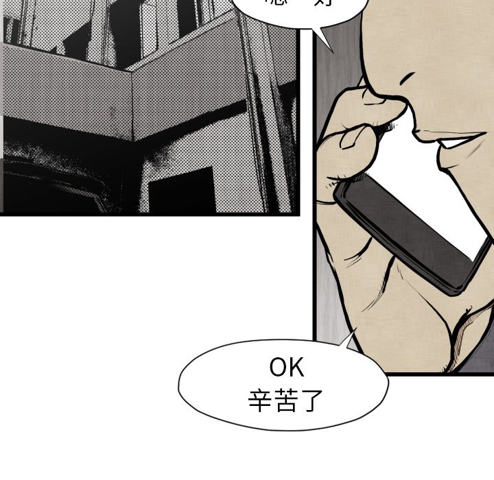 TWO MEN~共存漫画,第 48 话2图