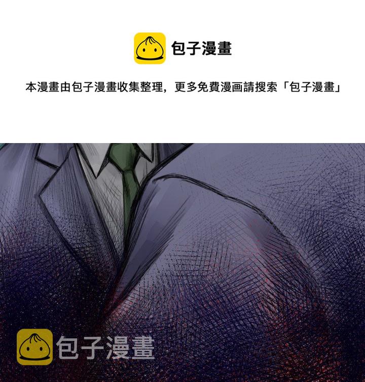 TWO MEN~共存漫画,第 43 话2图